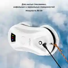Робот для мойки окон Kitfort КТ-5181