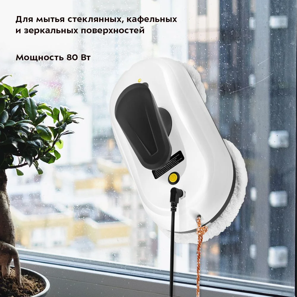 Робот для мойки окон Kitfort КТ-5182