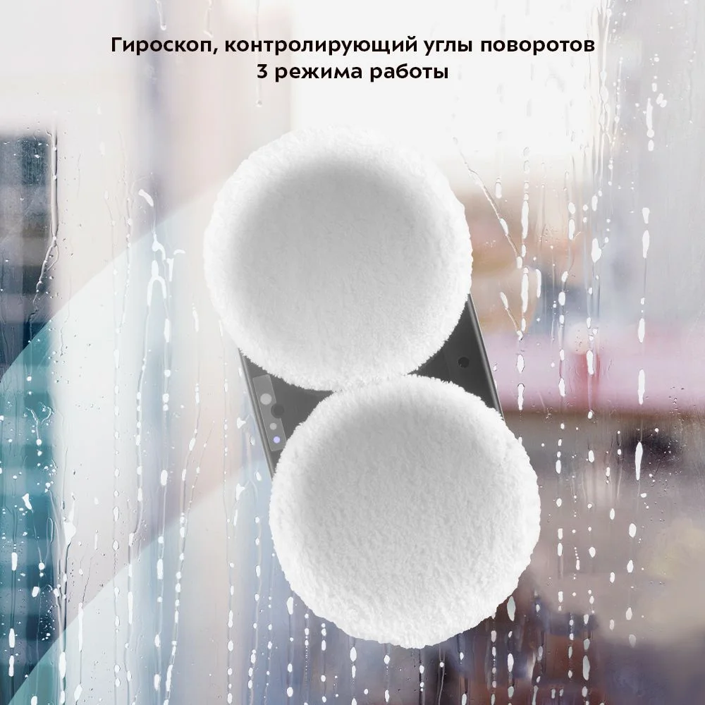 Робот для мойки окон Kitfort КТ-5182