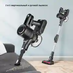 Вертикальный пылесос Kitfort КТ-5168