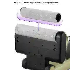 Вертикальный беспроводной моющий пылесос Kitfort КТ-5238