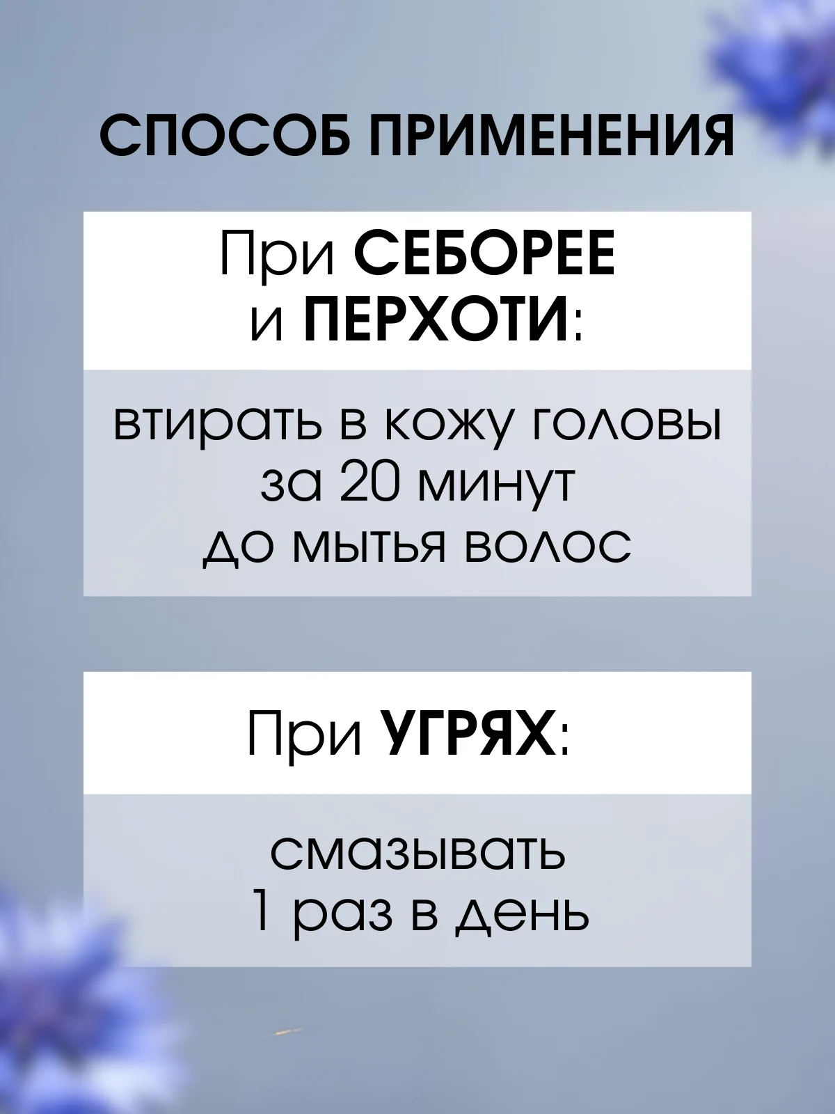 Крем от прыщей "Василёк" от угрей, капиллярной сеточки, перхоти, себореи, 100 г, воск