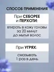 Крем от прыщей "Василёк" от угрей, капиллярной сеточки, перхоти, себореи, 100 г, воск