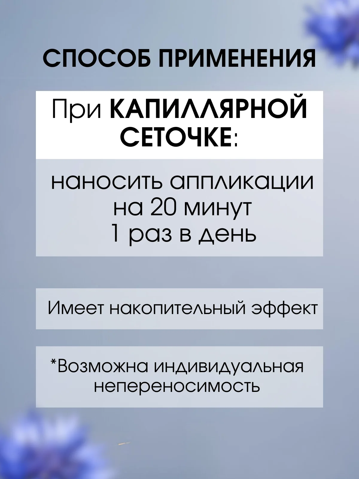 Крем от прыщей "Василёк" от угрей, капиллярной сеточки, перхоти, себореи, 100 г, воск