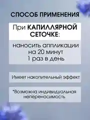 Крем от прыщей "Василёк" от угрей, капиллярной сеточки, перхоти, себореи, 100 г, воск