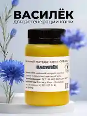 Крем от прыщей "Василёк" от угрей, капиллярной сеточки, перхоти, себореи, 100 г, воск