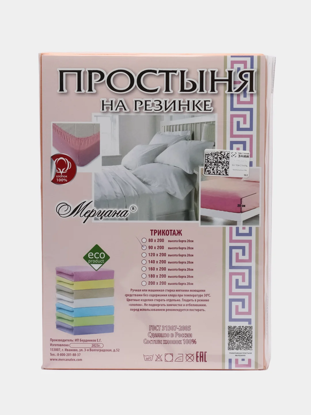 Манго простыня на резинке, размер 90*200, высота борта 20 см, состав ткани трикотаж