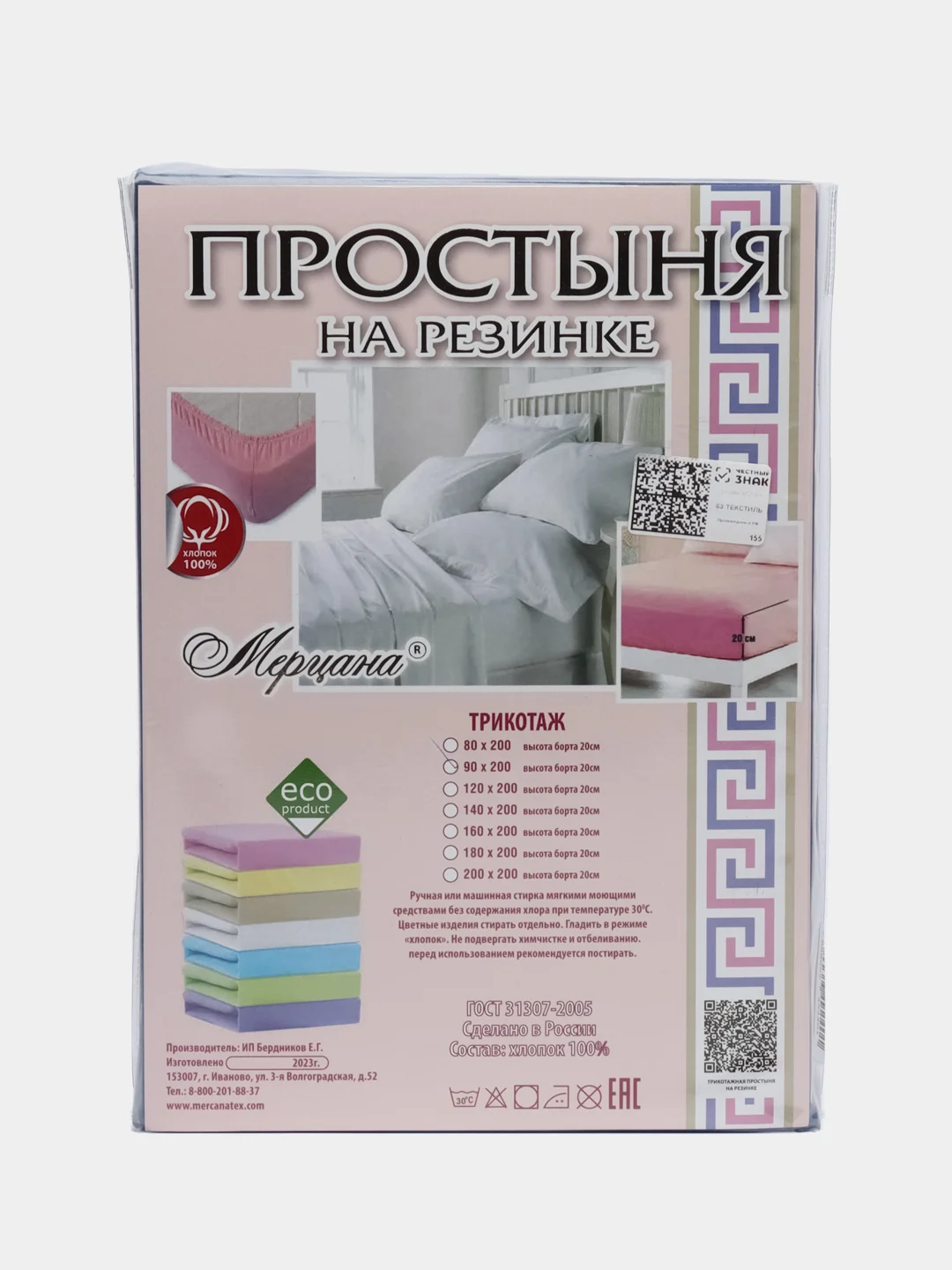 Индиго простыня на резинке, размер 90*200, высота борта 20 см, состав ткани трикотаж