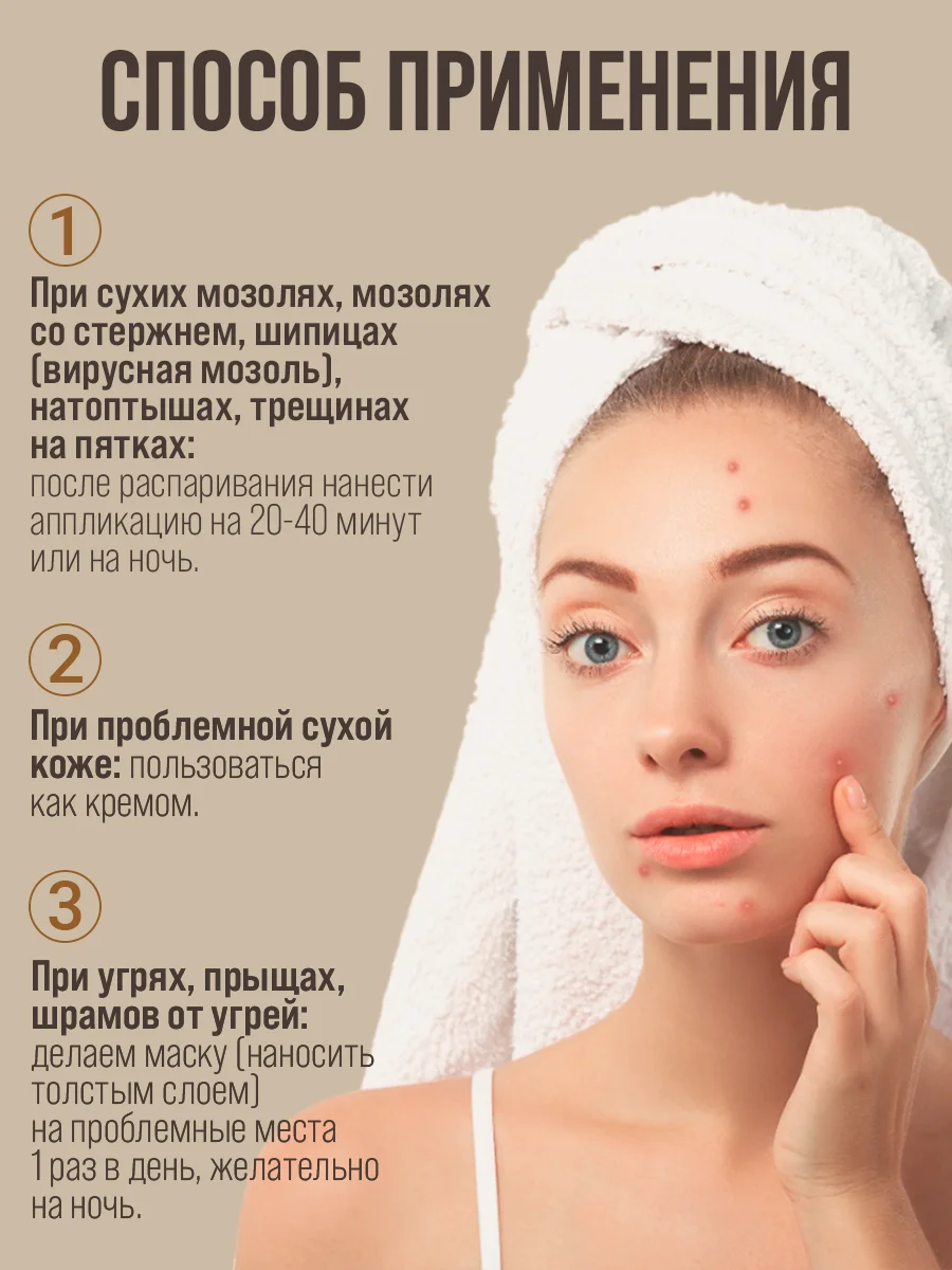 Экстракт от прыщей, угрей, крем воск от трещин,мазь от мозолей/Зелёный грецкий орех 100г,в