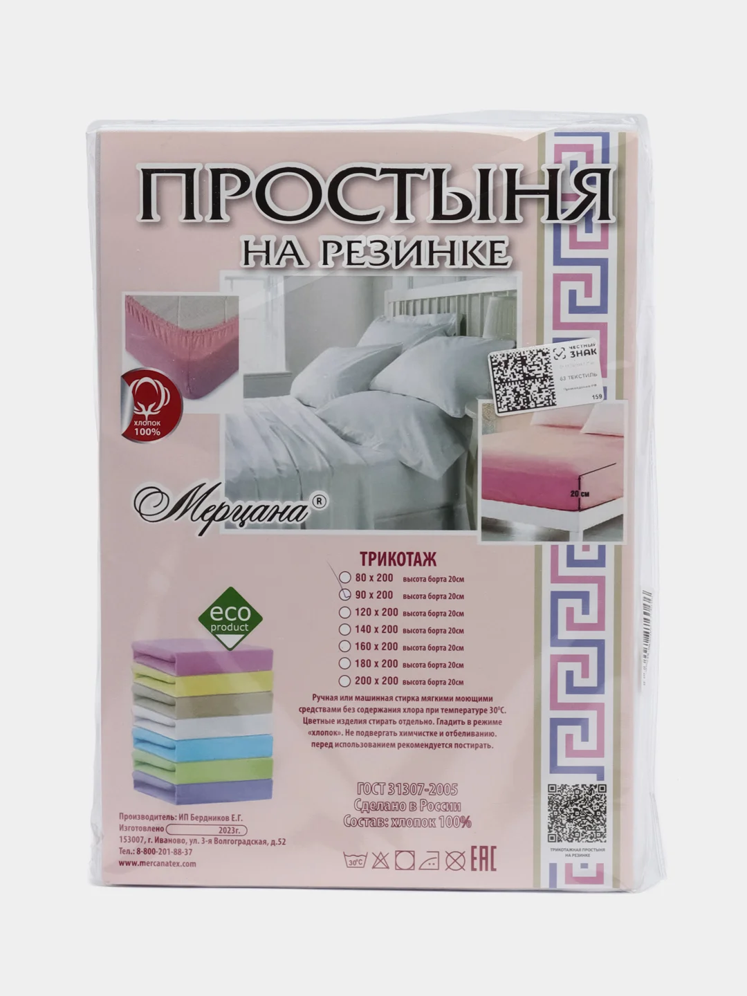 Белый простыня на резинке, размер 90*200, высота борта 20 см, состав ткани трикотаж