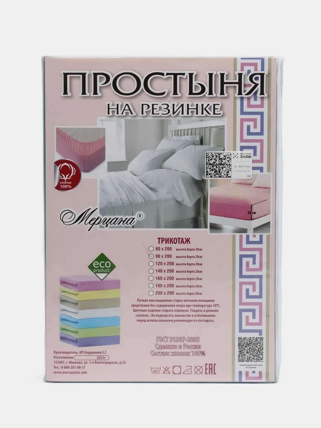 Бирюзовый простыня на резинке, размер 90*200, высота борта 20 см, состав ткани трикотаж