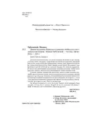 Привет из детства, Михаил Лабковский