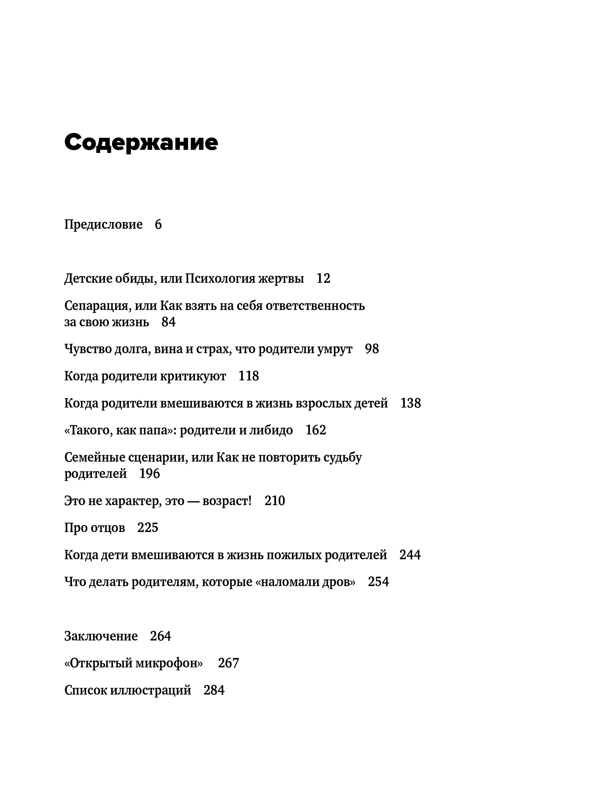 Привет из детства, Михаил Лабковский