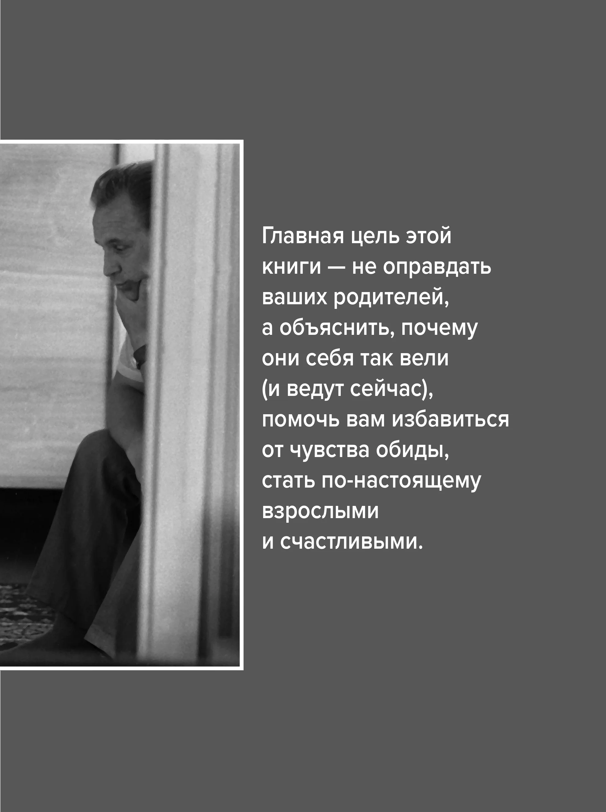 Привет из детства, Михаил Лабковский