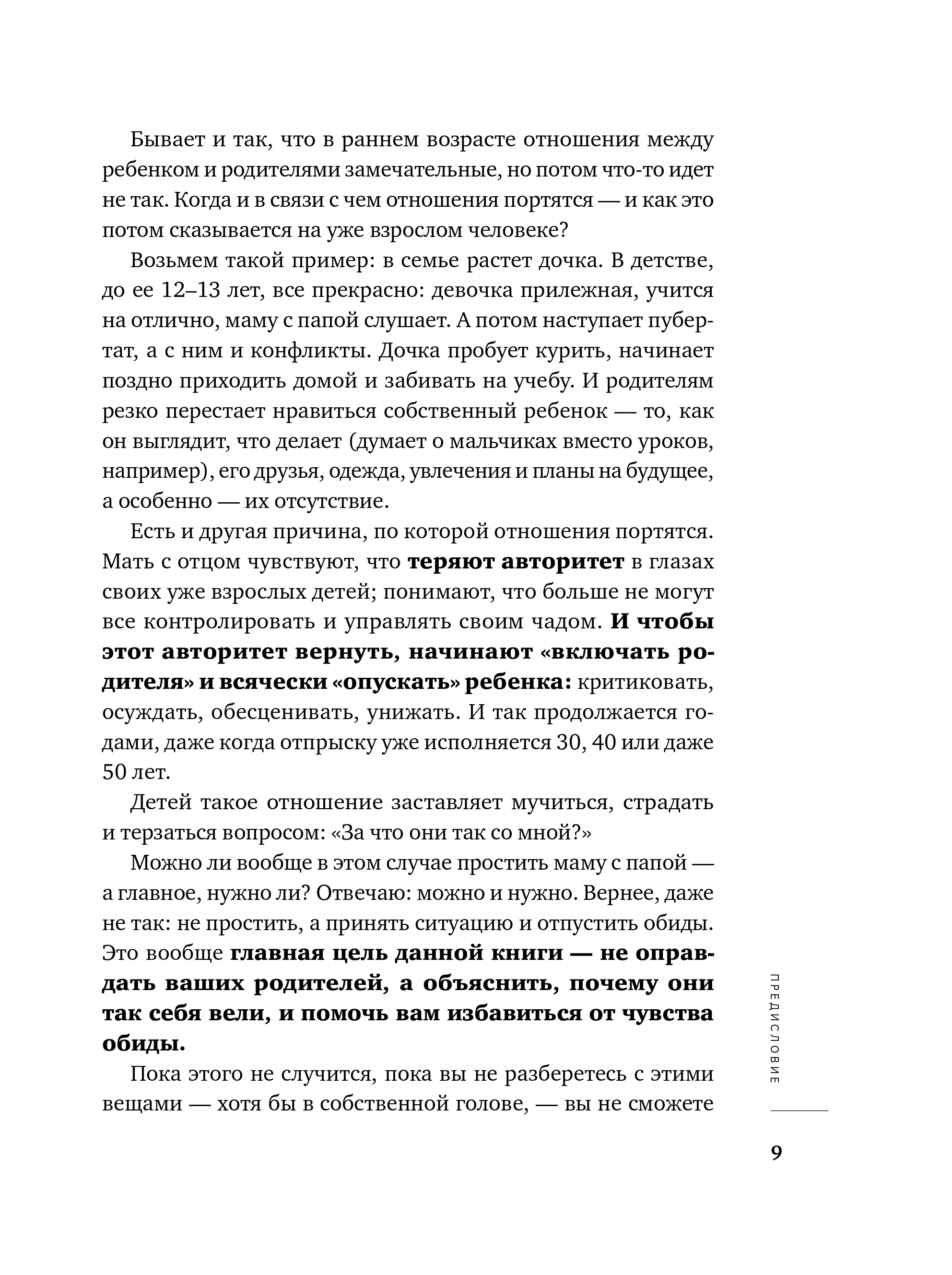 Привет из детства, Михаил Лабковский