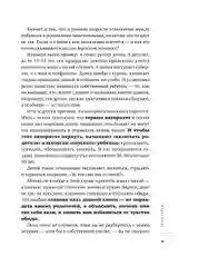 Привет из детства, Михаил Лабковский