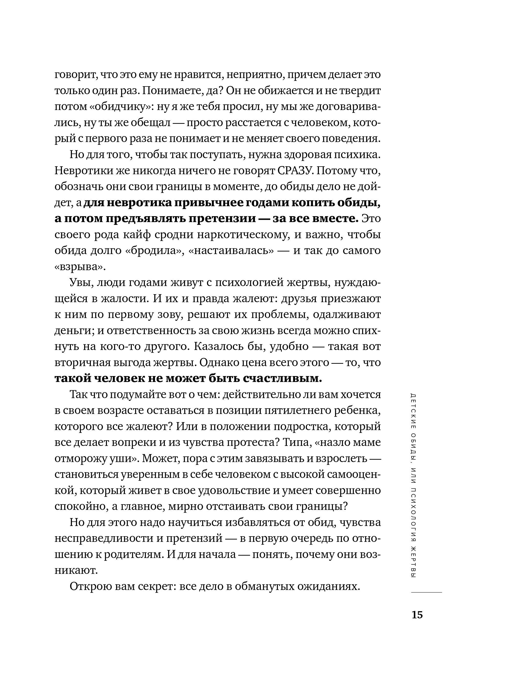 Привет из детства, Михаил Лабковский