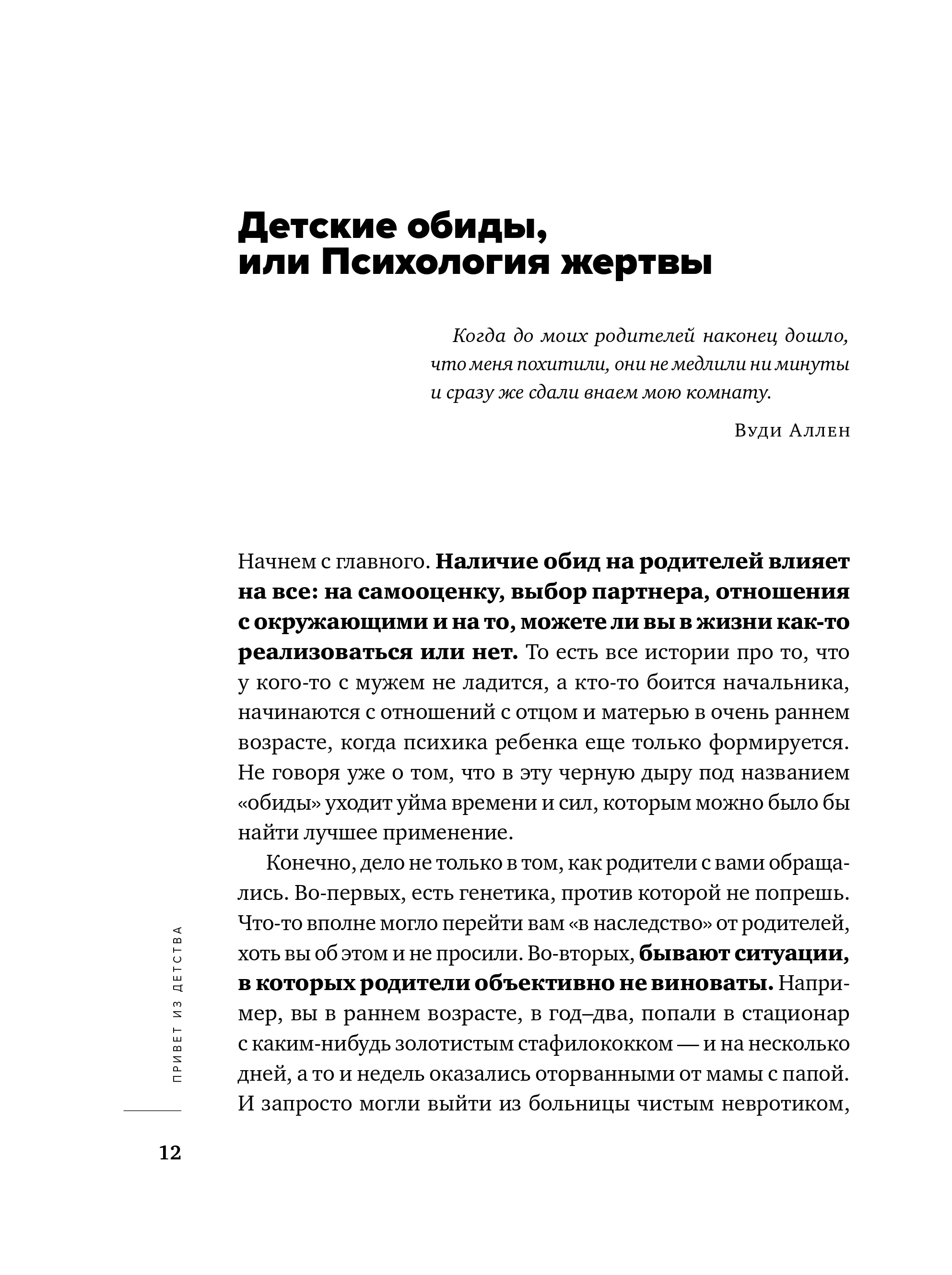 Привет из детства, Михаил Лабковский