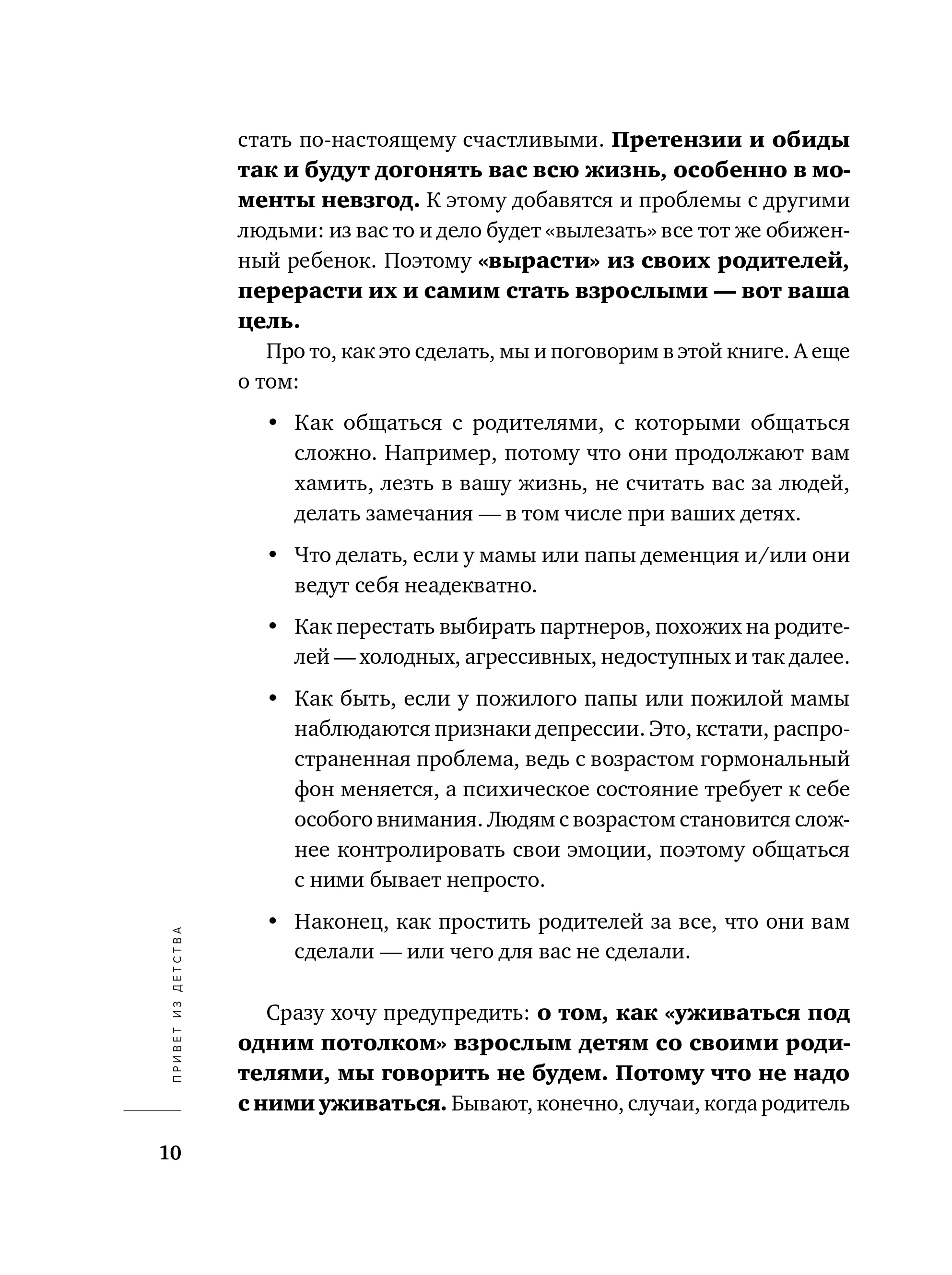 Привет из детства, Михаил Лабковский