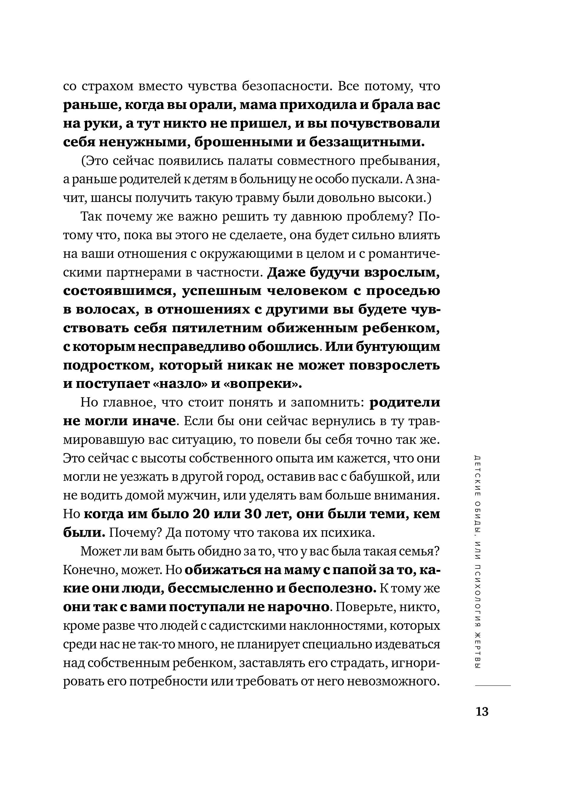 Привет из детства, Михаил Лабковский