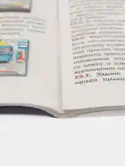 ПДД РФ с комментариями и иллюстрациями, 2024, формат А4