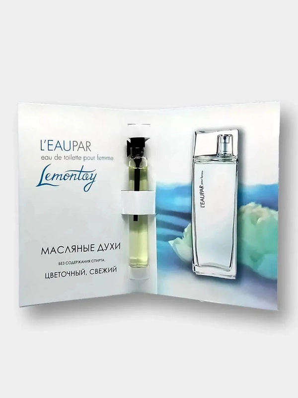 Масляные духи Lemontay №146 - по мотивам : Leau par, Ле пар , 3 мл