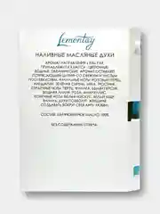 Масляные духи Lemontay №146 - по мотивам : Leau par, Ле пар , 3 мл