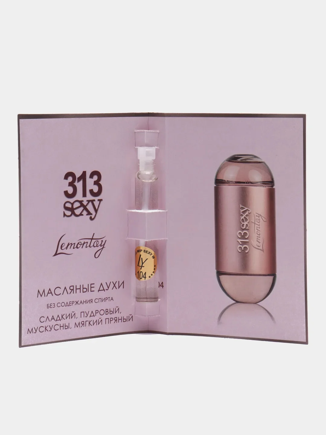 Lemontay масляные духи женские №104: 313 sexy, 313 секси, 3 мл
