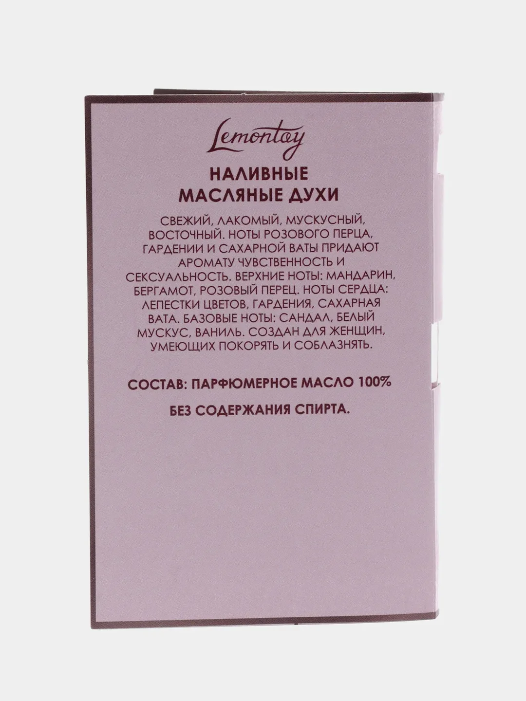 Lemontay масляные духи женские №104: 313 sexy, 313 секси, 3 мл