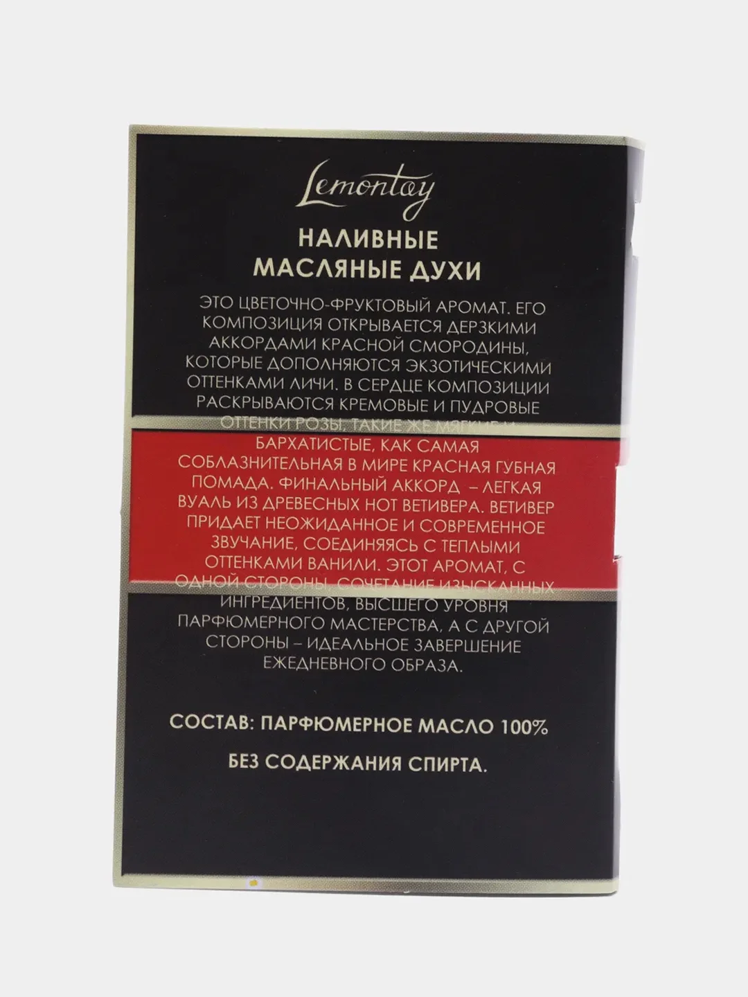 Lemontay масляные духи женские №106: very good girl, вери гуд герл, 3 мл