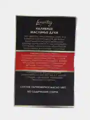 Lemontay масляные духи женские №106: very good girl, вери гуд герл, 3 мл
