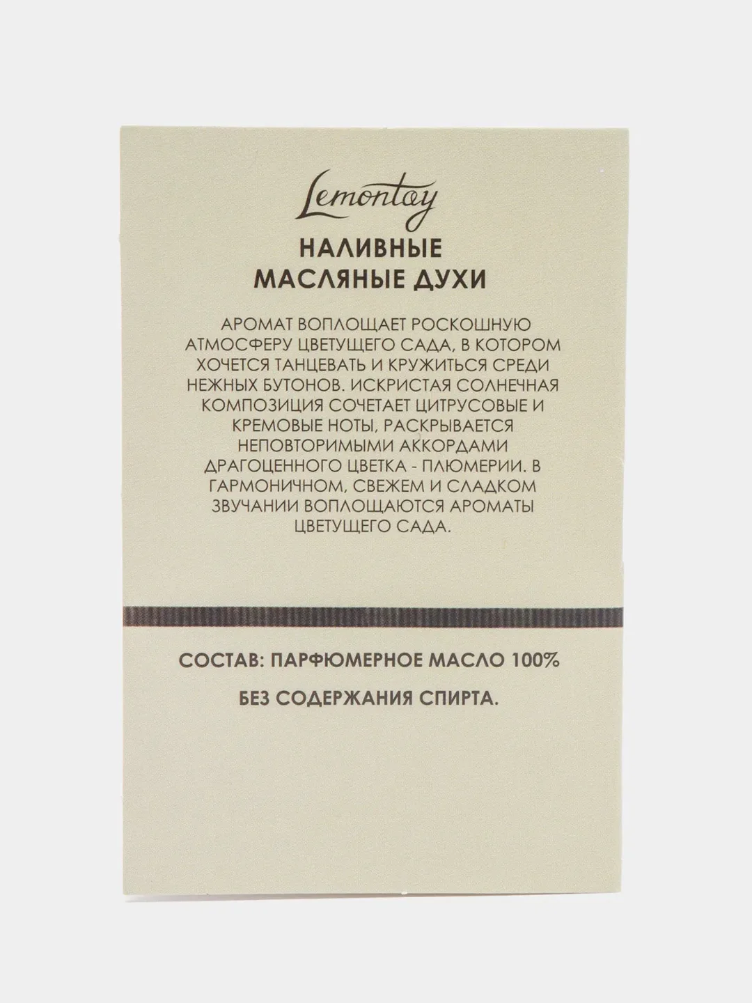 Lemontay масляные духи женские №117: dolce, дольче, 3 мл