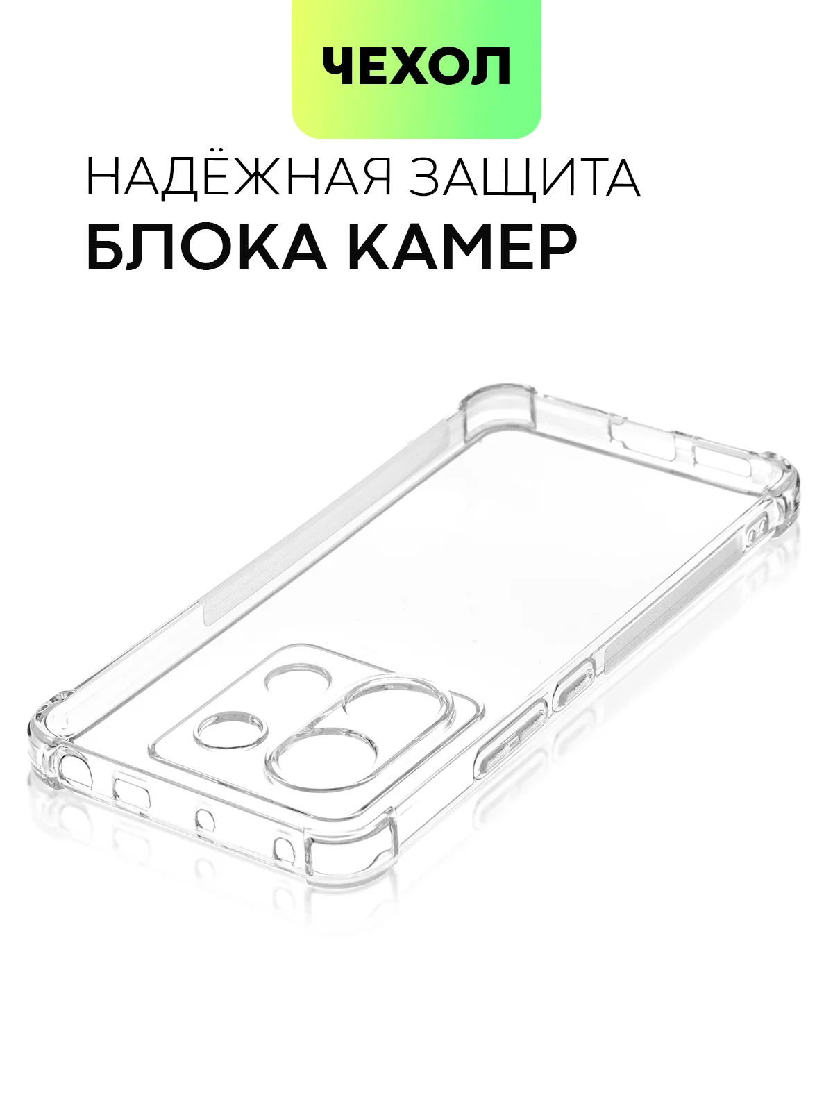Чехол для Xiaomi Redmi Note 13 Pro 5G/ Poco X6,13 Pro Plus,13R Pro,13 5G BROSCORP силикон