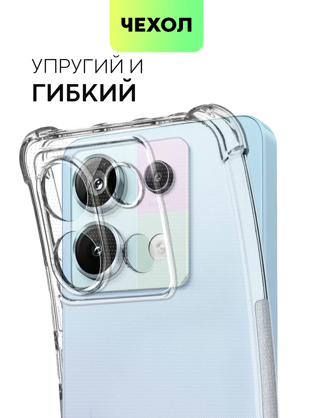 Чехол для Xiaomi Redmi Note 13 Pro 5G/ Poco X6,13 Pro Plus,13R Pro,13 5G BROSCORP силикон