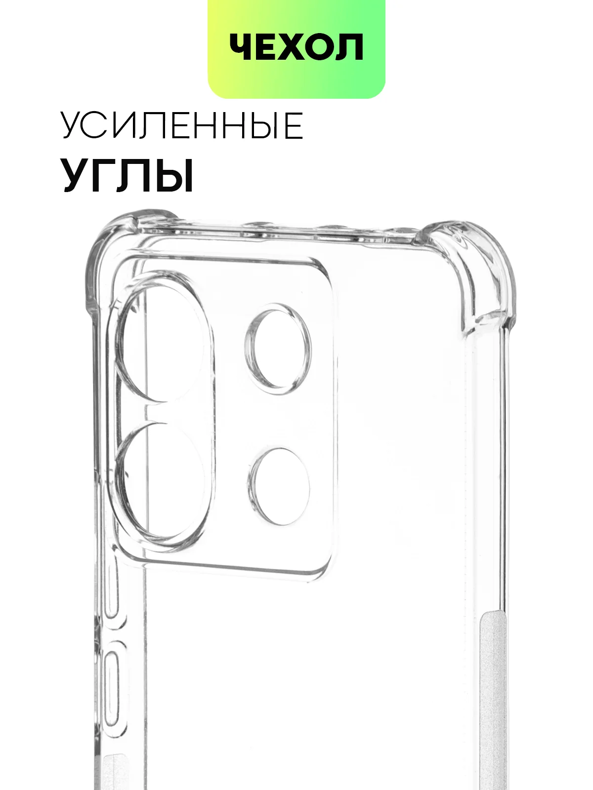 Чехол для Xiaomi Redmi Note 13 Pro 5G/ Poco X6,13 Pro Plus,13R Pro,13 5G BROSCORP силикон