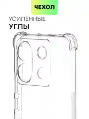Чехол для Xiaomi Redmi Note 13 Pro 5G/ Poco X6,13 Pro Plus,13R Pro,13 5G BROSCORP силикон