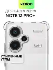 Чехол для Xiaomi Redmi Note 13 Pro 5G/ Poco X6,13 Pro Plus,13R Pro,13 5G BROSCORP силикон