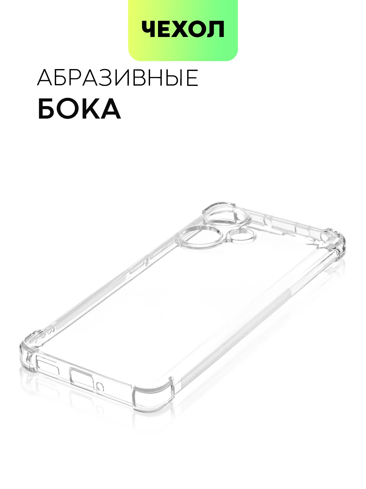Чехол для Xiaomi Redmi Note 13 Pro 5G/ Poco X6,13 Pro Plus,13R Pro,13 5G BROSCORP силикон