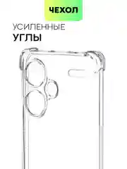 Чехол для Xiaomi Redmi Note 13 Pro 5G/ Poco X6,13 Pro Plus,13R Pro,13 5G BROSCORP силикон