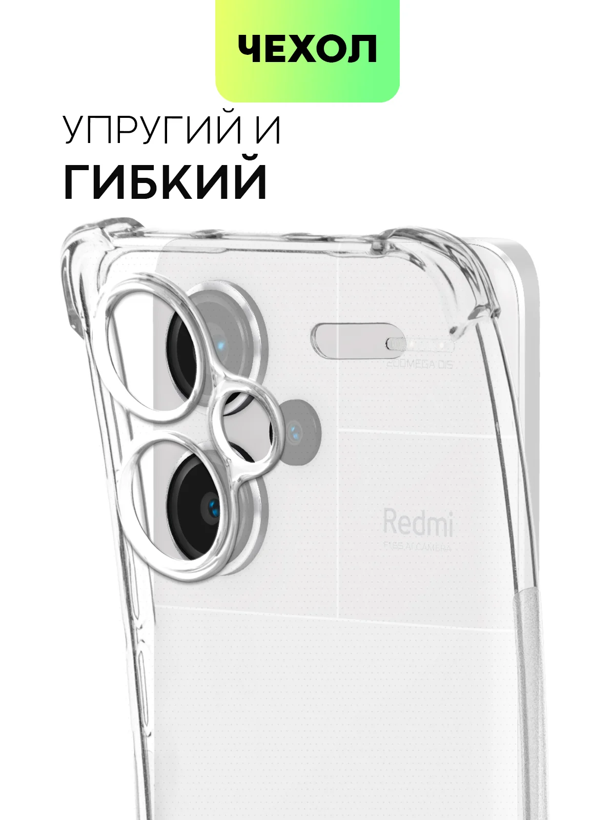 Чехол для Xiaomi Redmi Note 13 Pro 5G/ Poco X6,13 Pro Plus,13R Pro,13 5G BROSCORP силикон
