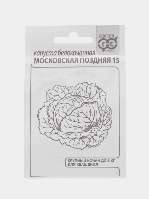 Капуста Московская поздняя 15 белокочанная, семена