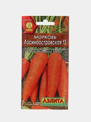 Морковь Лосиноостровская 13 семена