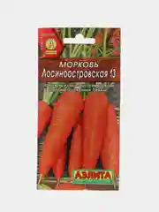Морковь Лосиноостровская 13 семена