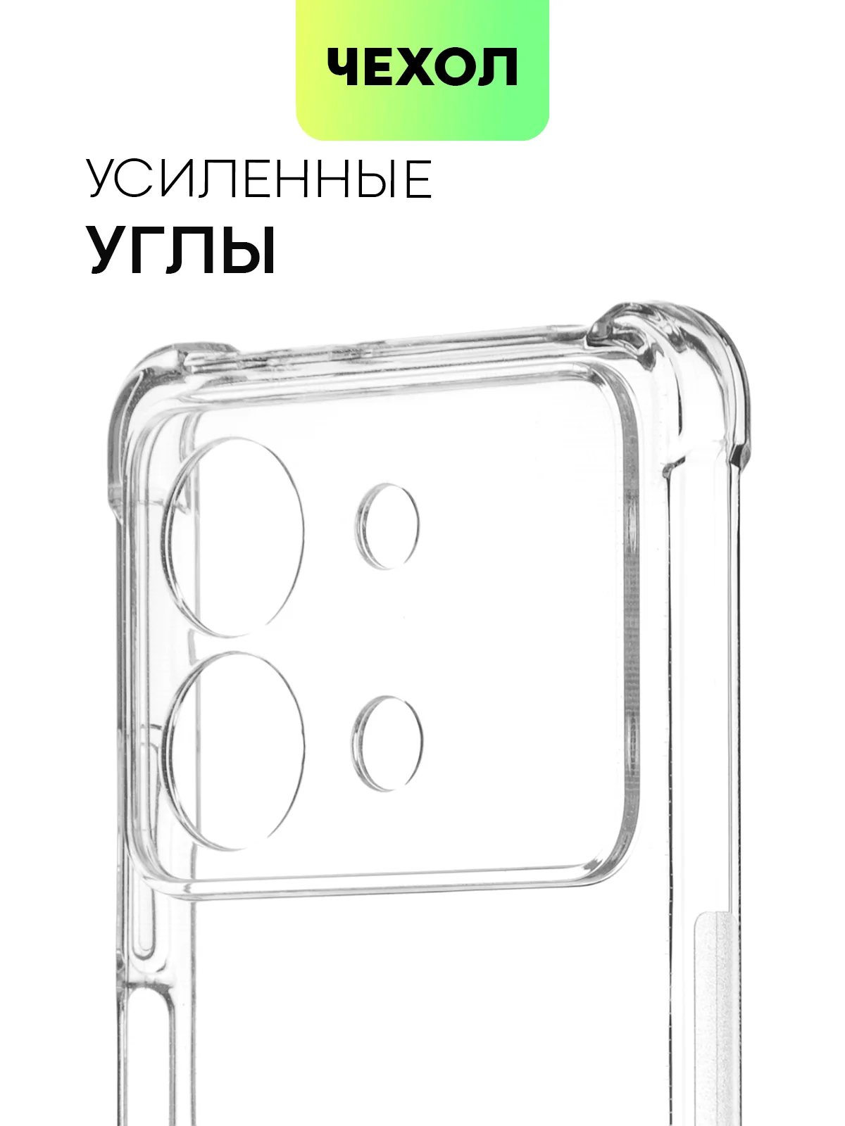 Чехол для Xiaomi Redmi Note 13 Pro 5G/ Poco X6,13 Pro Plus,13R Pro,13 5G BROSCORP силикон