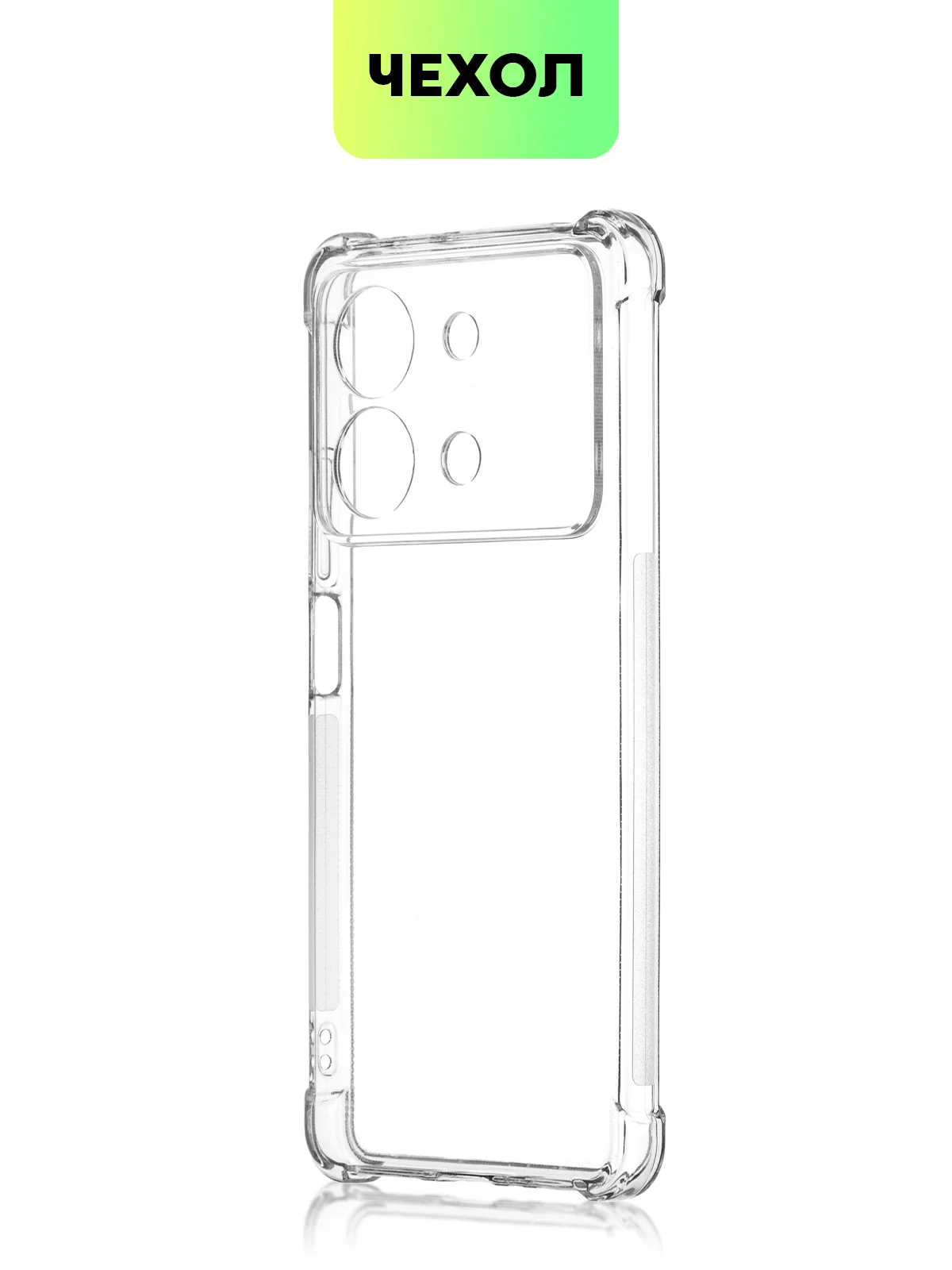 Чехол для Xiaomi Redmi Note 13 Pro 5G/ Poco X6,13 Pro Plus,13R Pro,13 5G BROSCORP силикон