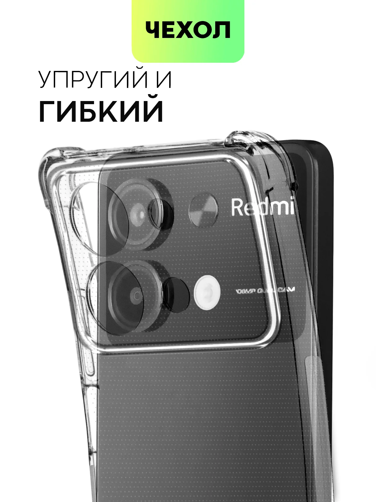 Чехол для Xiaomi Redmi Note 13 Pro 5G/ Poco X6,13 Pro Plus,13R Pro,13 5G BROSCORP силикон