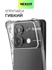 Чехол для Xiaomi Redmi Note 13 Pro 5G/ Poco X6,13 Pro Plus,13R Pro,13 5G BROSCORP силикон