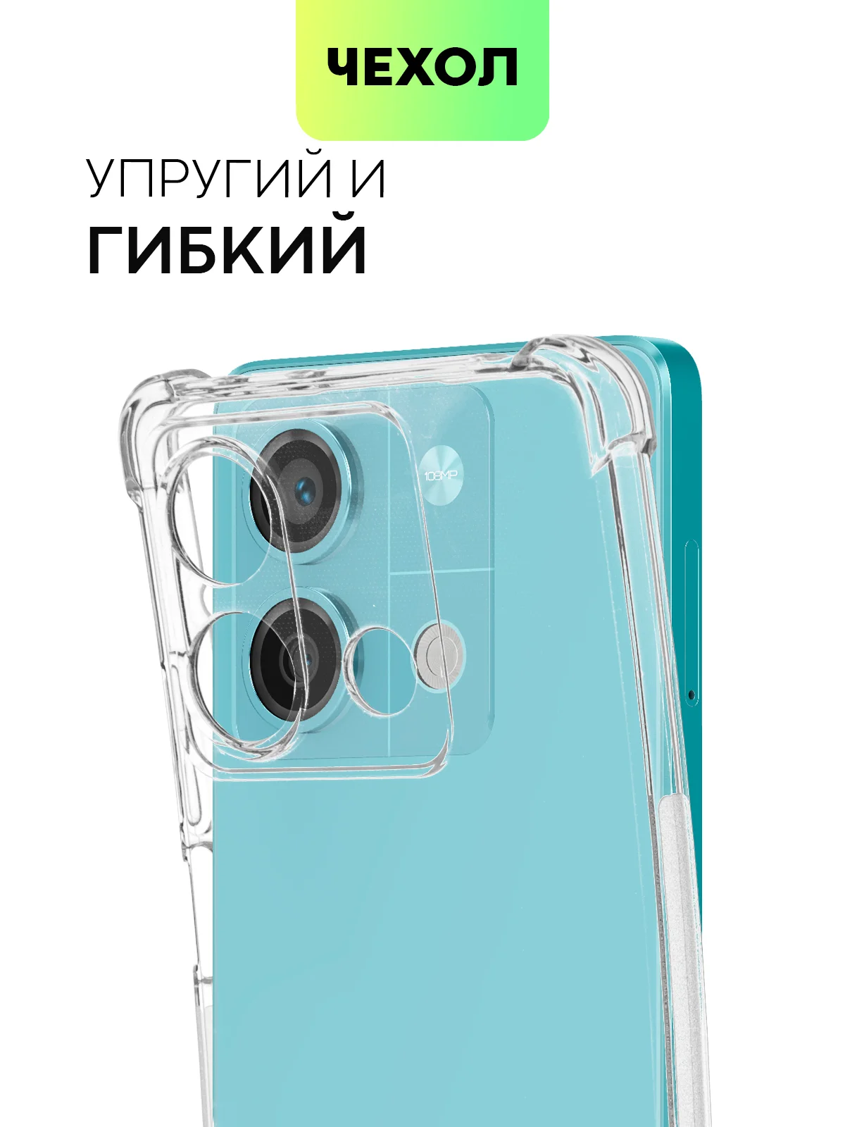 Чехол для Xiaomi Redmi Note 13 Pro 5G/ Poco X6,13 Pro Plus,13R Pro,13 5G BROSCORP силикон