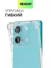 Чехол для Xiaomi Redmi Note 13 Pro 5G/ Poco X6,13 Pro Plus,13R Pro,13 5G BROSCORP силикон