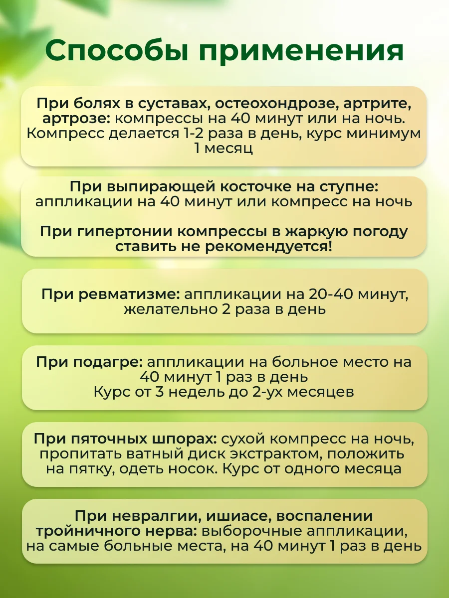 Многосил 50 г мазь для суставов, крем-воск от трещин для очень сухой кожи